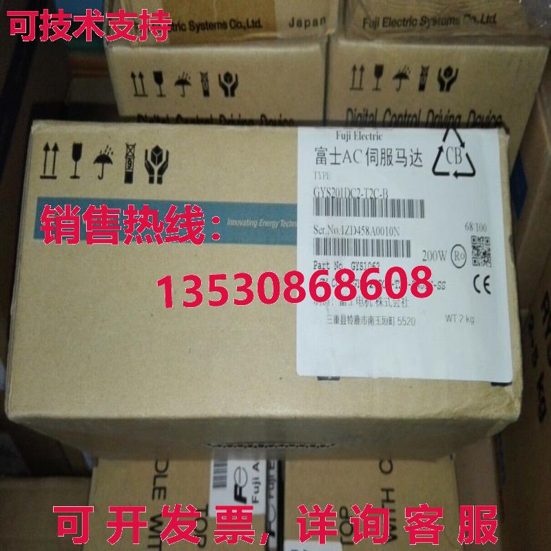 供应原装富士GYS201DC2-T2C-B交流伺服电机运输GYS201DC2T2CB