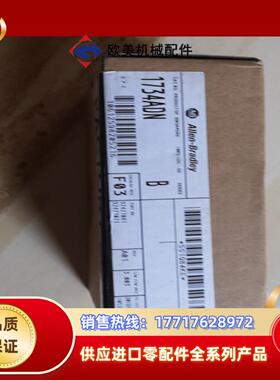 allen-bradley 1734-adn 全新议价