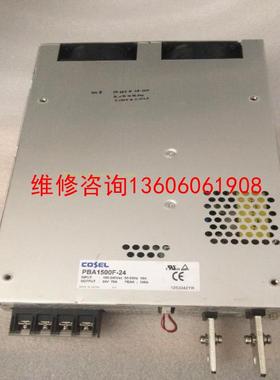（请询价）日本COSEL PBA1500F-24 开关电源 24V70议价