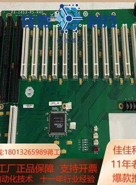全新威达工控机底板 PX-14S3-RS-R40 rev4
