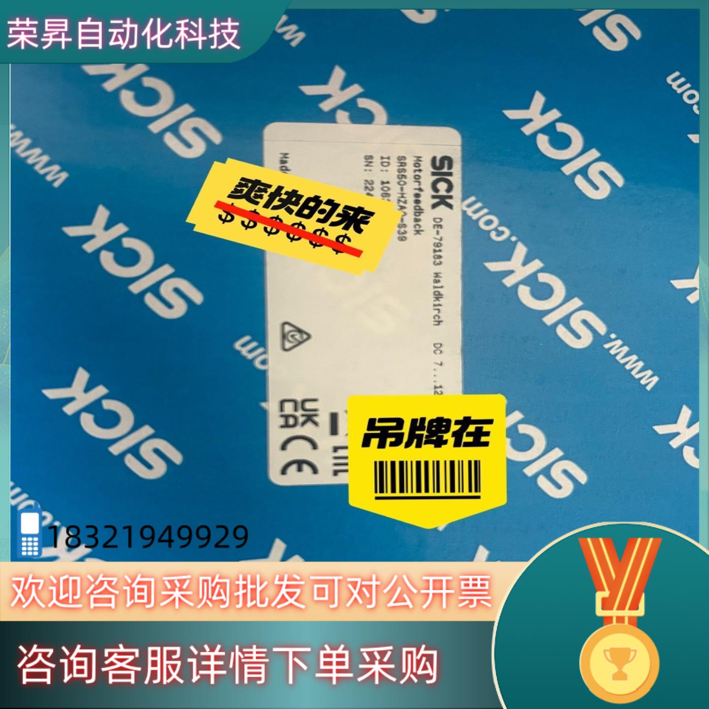 现货SRS50-HZA0-S39 海德堡印表机专用编码器 西克