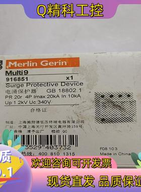 现货 Merlin Gerin 浪涌保护器 PR20 4P