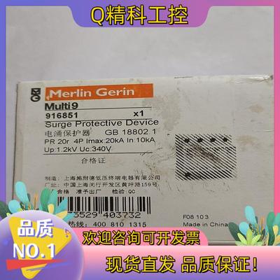 现货 Merlin Gerin 浪涌保护器 PR20 4P