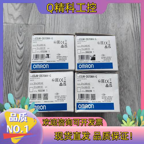 现货E3JM-DS70M4-G 全新原装