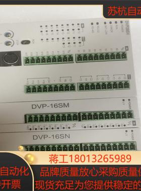 台达DVP28SV11T2   DVP16SMDVP