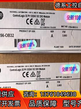 1756-OB32 全新原装，询价购买