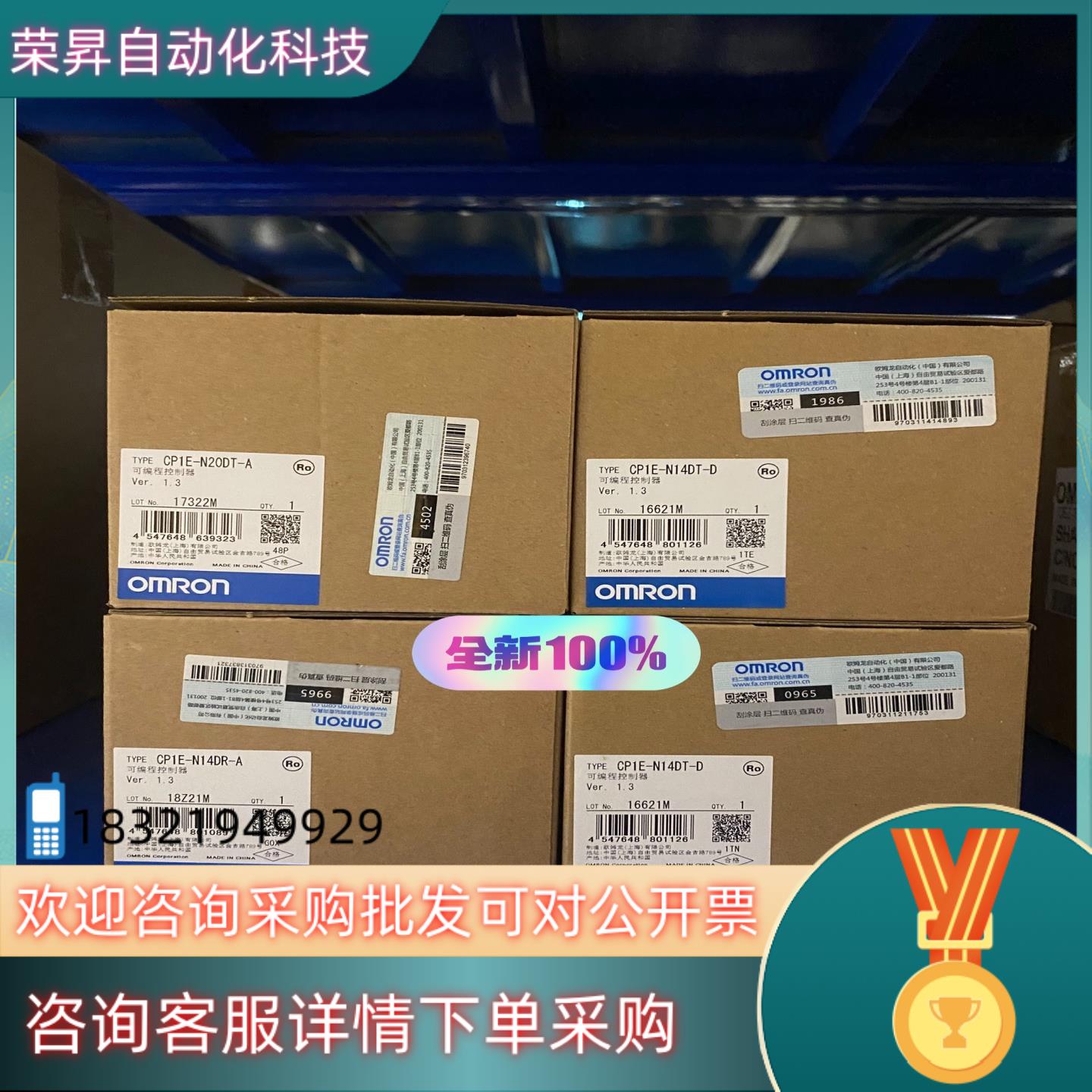 现货全新PLC 控制器 CP1E-N14DR-A 有