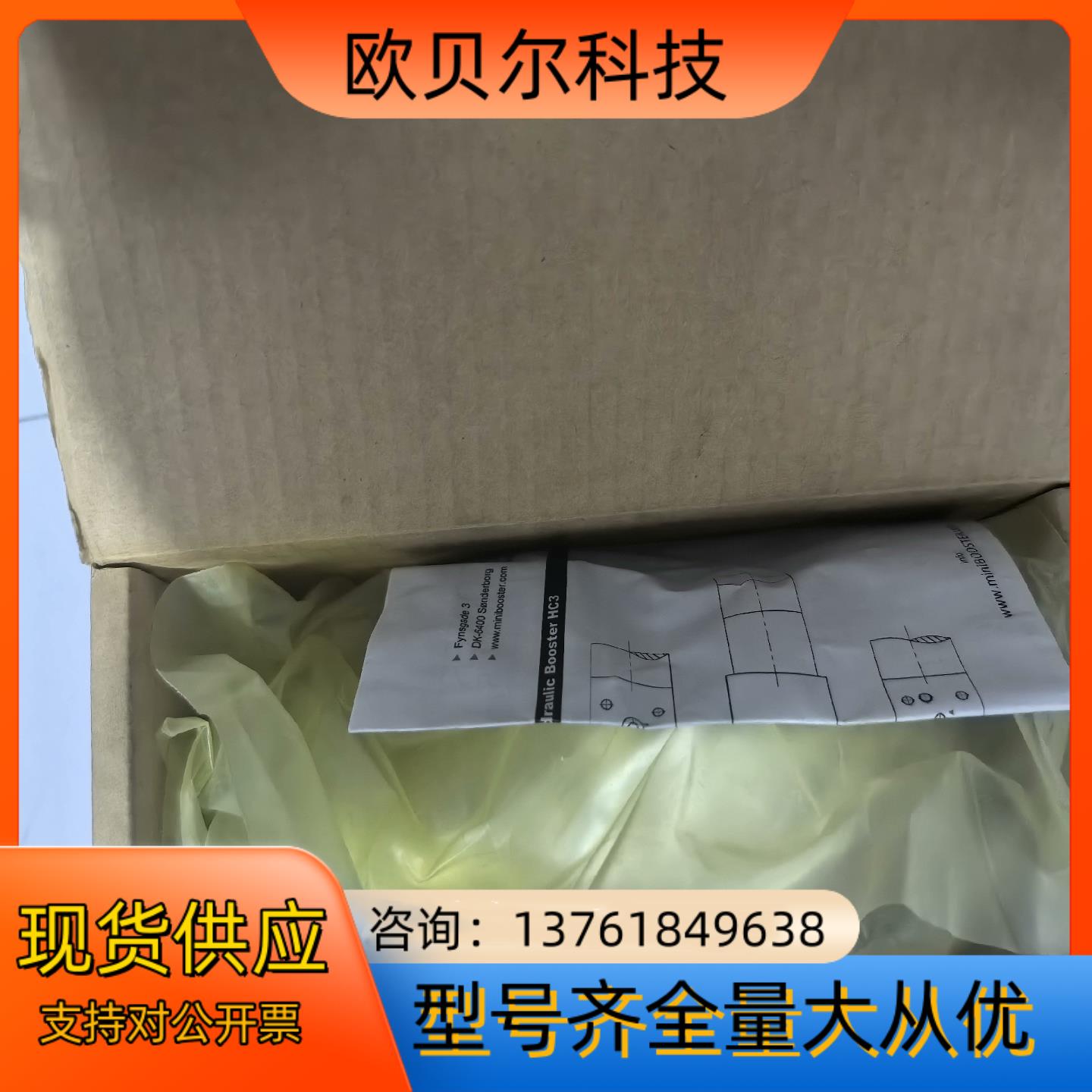 15  丹麦miniBOOSTER液压增压器 HC3-4.0