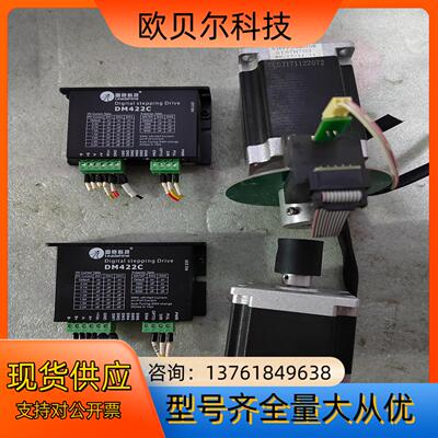 雷赛驱动器DM422C，苏泰步进电机ST57H5630，ST