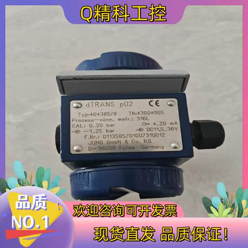 现货DTRANS P02德国JUMO久茂差压力变送器设备的