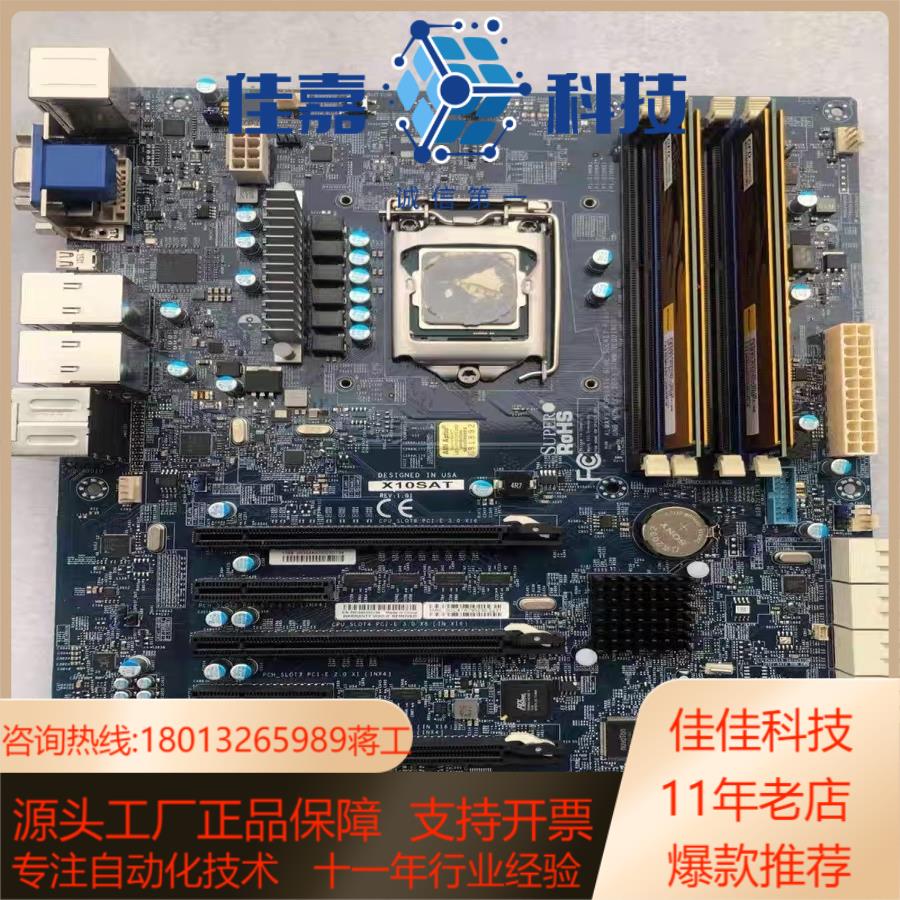 现货 Supermicro超微X10SAT 支持E3-120