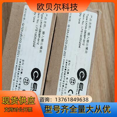 全新LKHA-0808P-M12