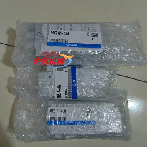 滑台气缸 MXS12-40A，全新原装正品.4个。