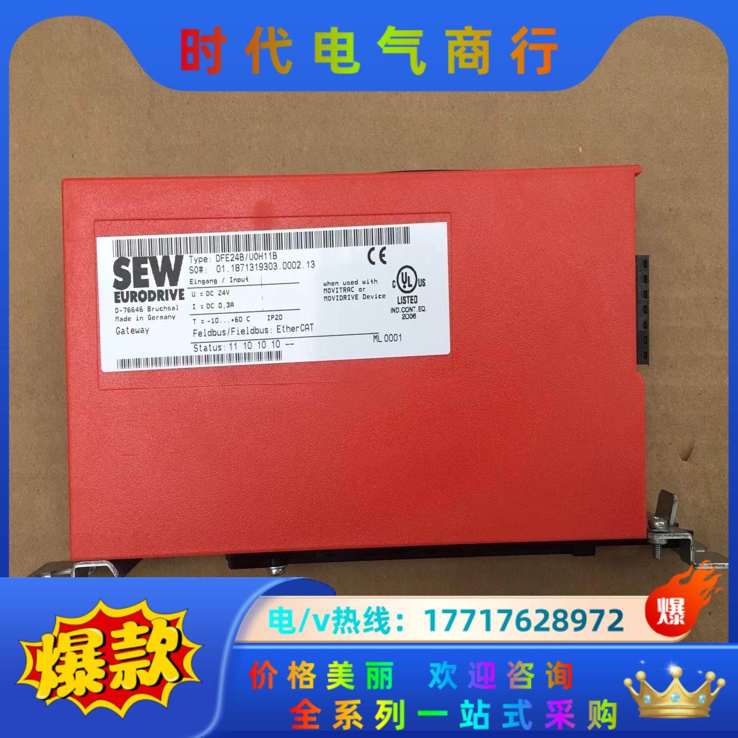 DFE24BU0H11B 全新SEW通讯模块 DFE24B议价