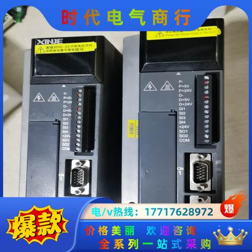 全新信捷驱动器D5-20P4-POA，DS3L－20P7－W议价