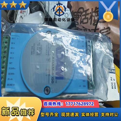全新研华ADAM-4050模块议价