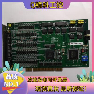 现货AUROTEK和椿 MC8141P(M) PCI-1240U