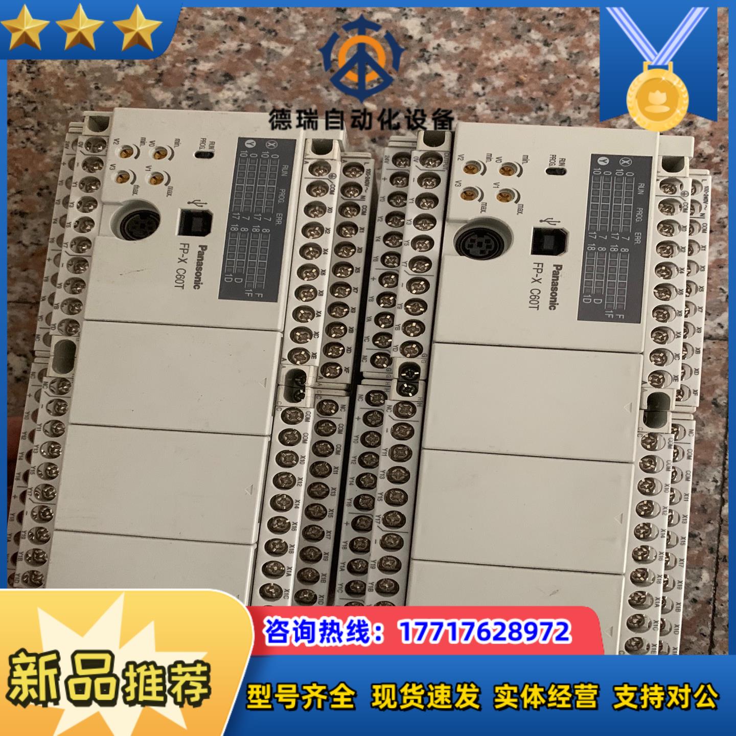 PLC-FP-X C60T 有  功能完好议价
