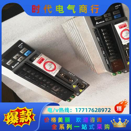 ASD-B2-0721-B台达伺服ASD-B2-0421-B议价