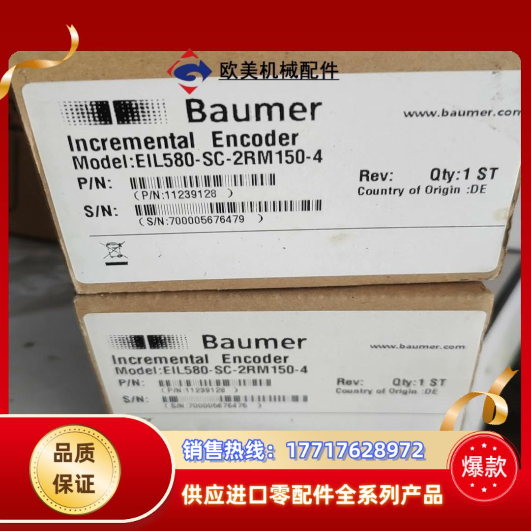 堡盟编码器，EIL580-SC-2RM150-4议价