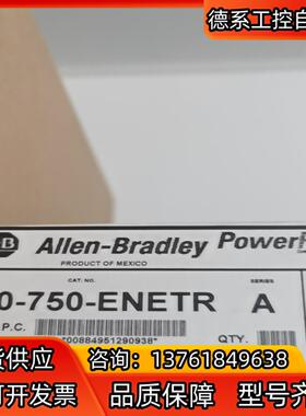 罗克韦尔AB 20750ENETR 全新原装