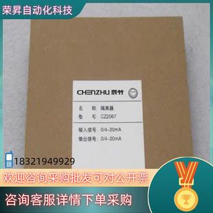 现货CZ2067隔离器 CZ2067