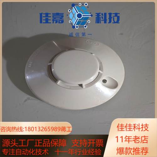 诺帝菲尔烟感器 SD2000 编码型报警器有货有