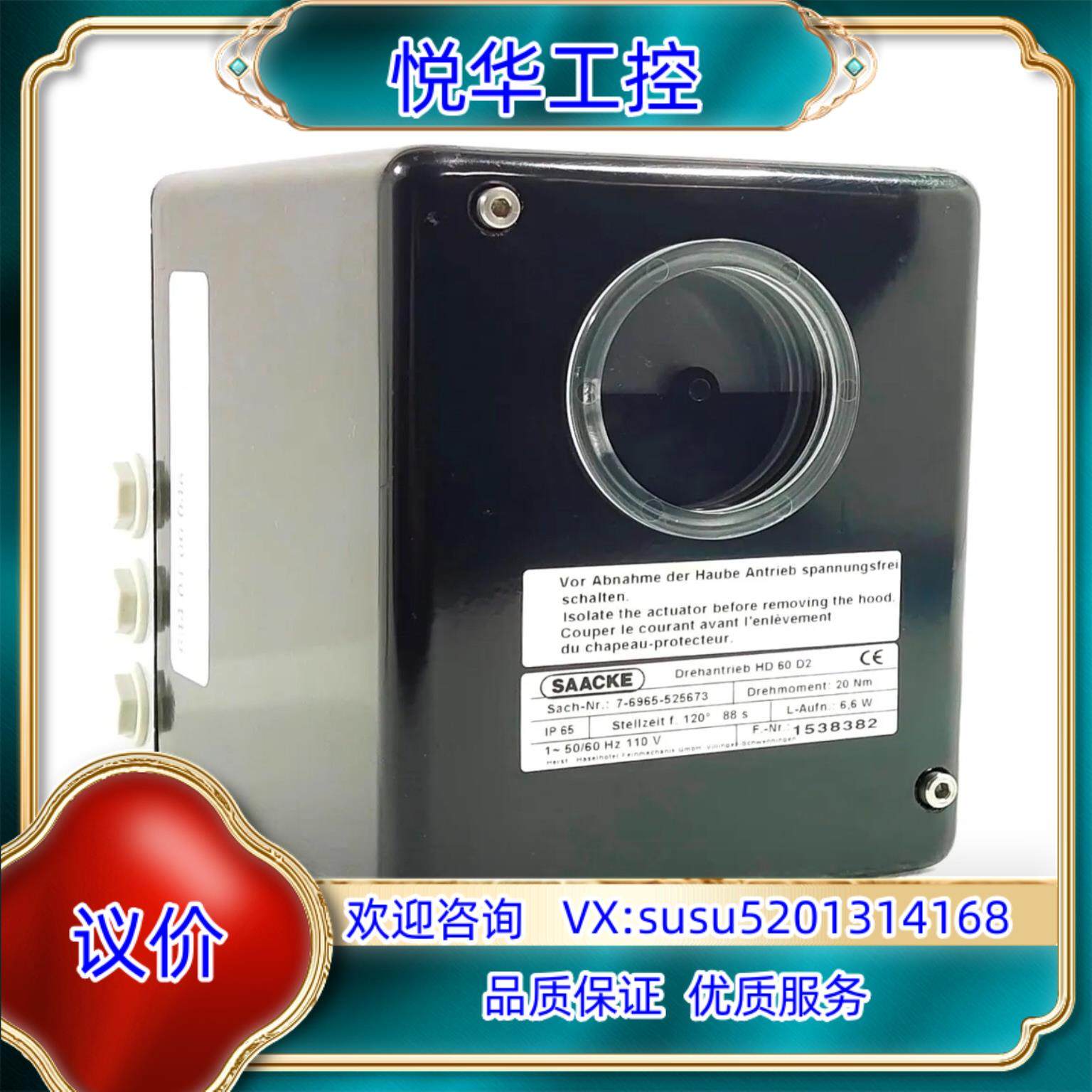 SAACKE驱动HD60D2电动伺服发动机HD60D2原装议价