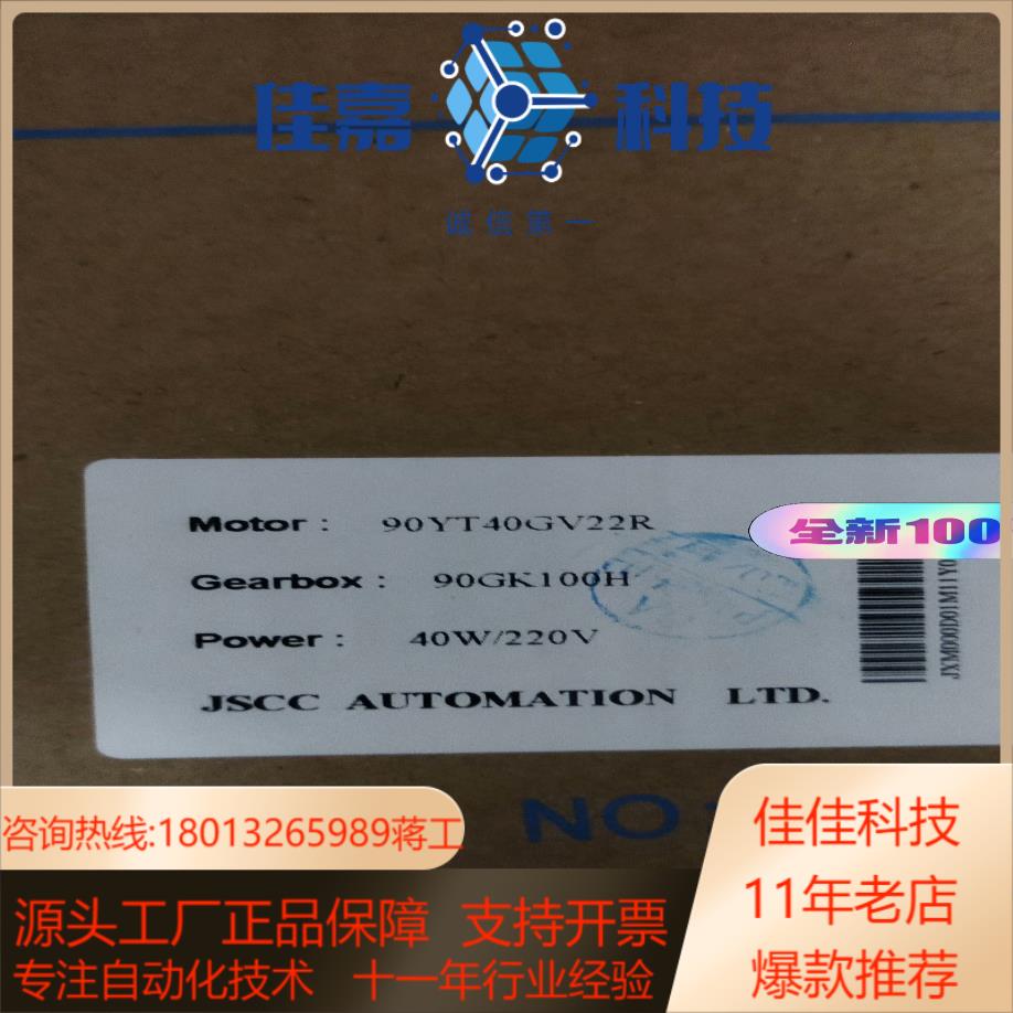 JSCC精研电机90YT40GV22R/90GK100H