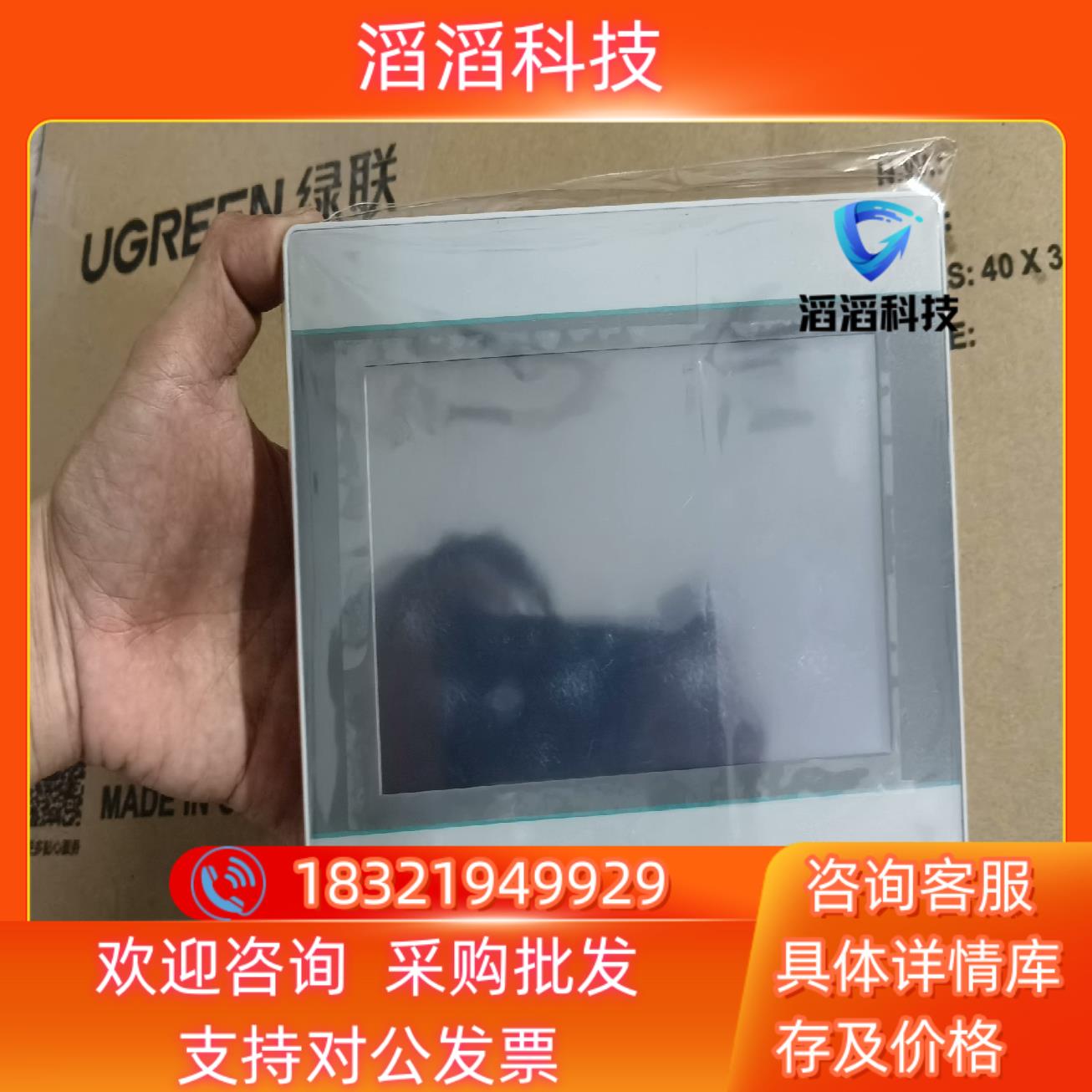 现货维控触摸屏PI3070i