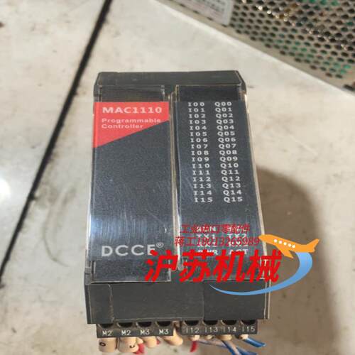 DCCE大工计控PLC MAC1110系列 MAC1110
