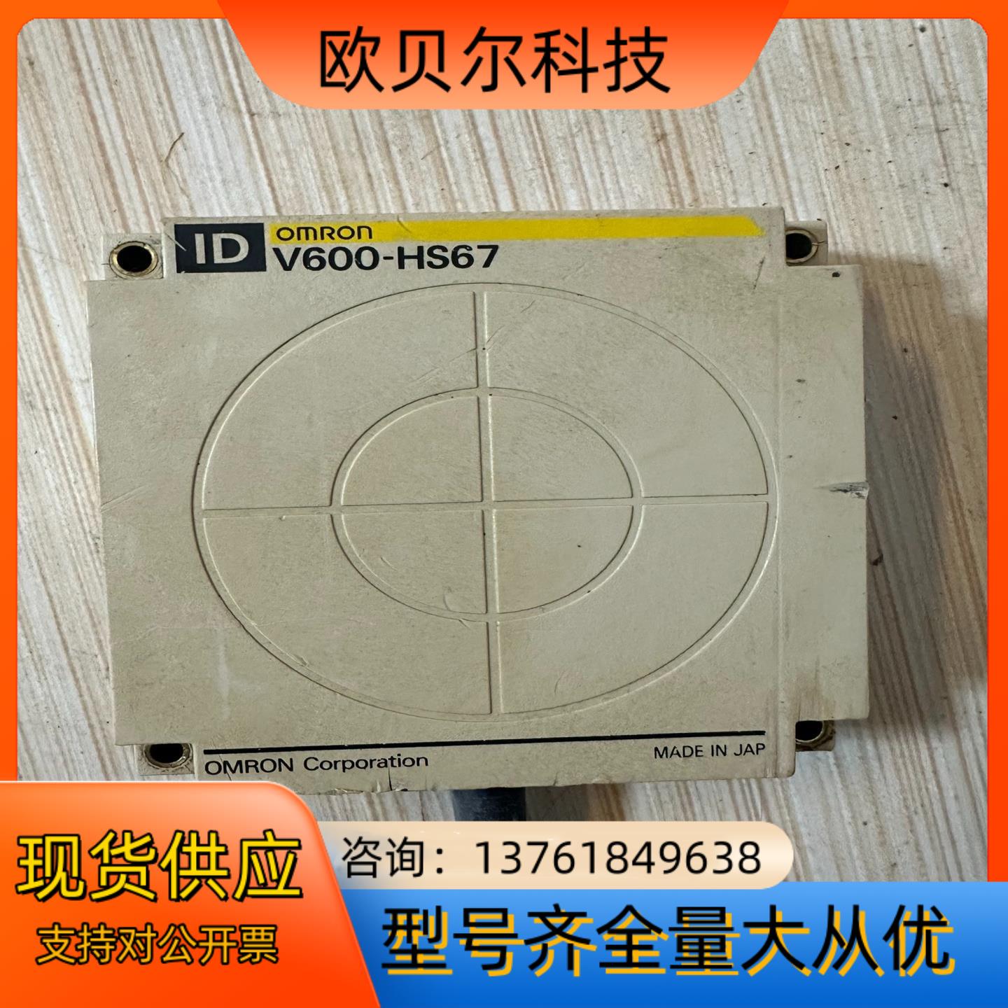 V600-HS67传感器，件