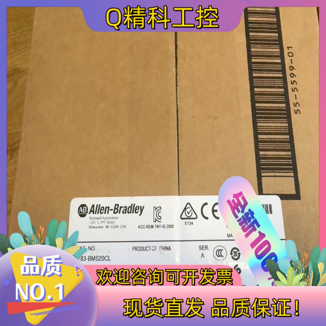 现货1783-BMS20CL