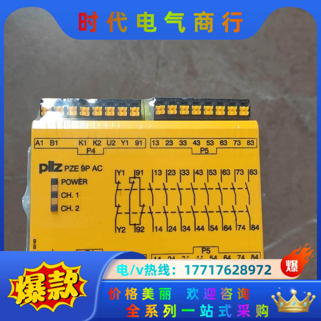 皮尔兹PiIZ安全继电器PZE 9P  787148德国议价