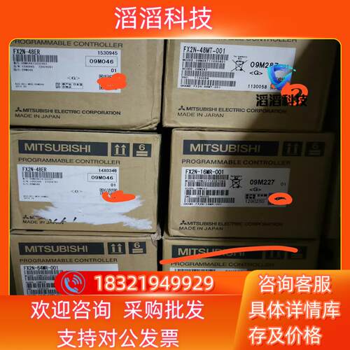 现货全新三菱模块Fx2n一80MR控制器Fx2n-48ERFx