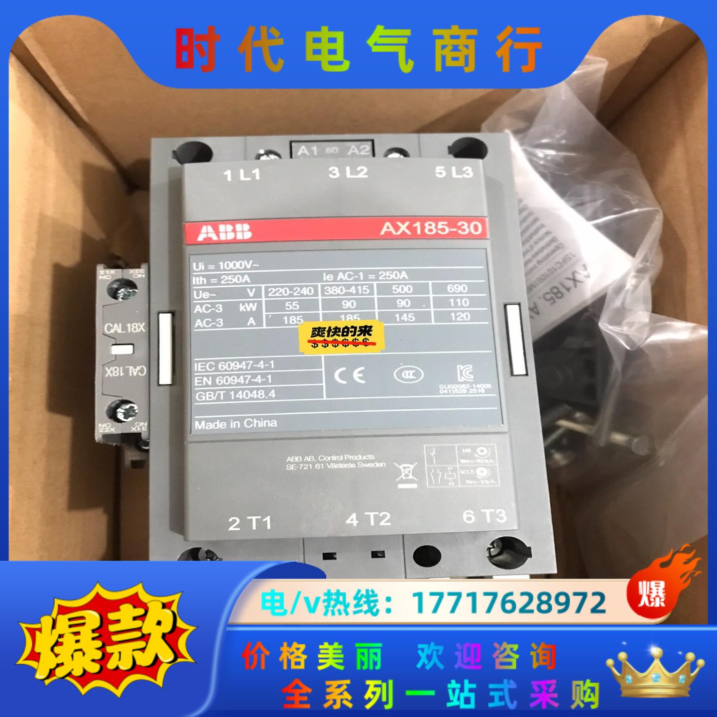 全新ABB接触器 AX185-30-11-80 线圈电压22议价
