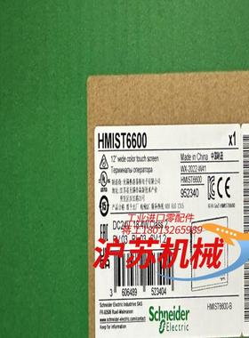 触摸屏HMIST6700全新原装正品需要的联系议价