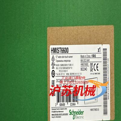 触摸屏HMIST6700全新原装正品需要的联系议价