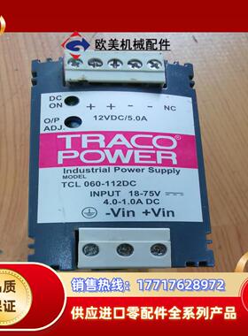 TRACODIN导轨式电源TCL 060-122DC原装议价
