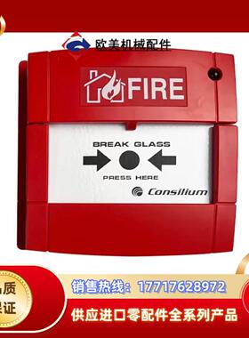 瑞典康士廉CONSILIUM手动按钮SMOKE DETECT议价