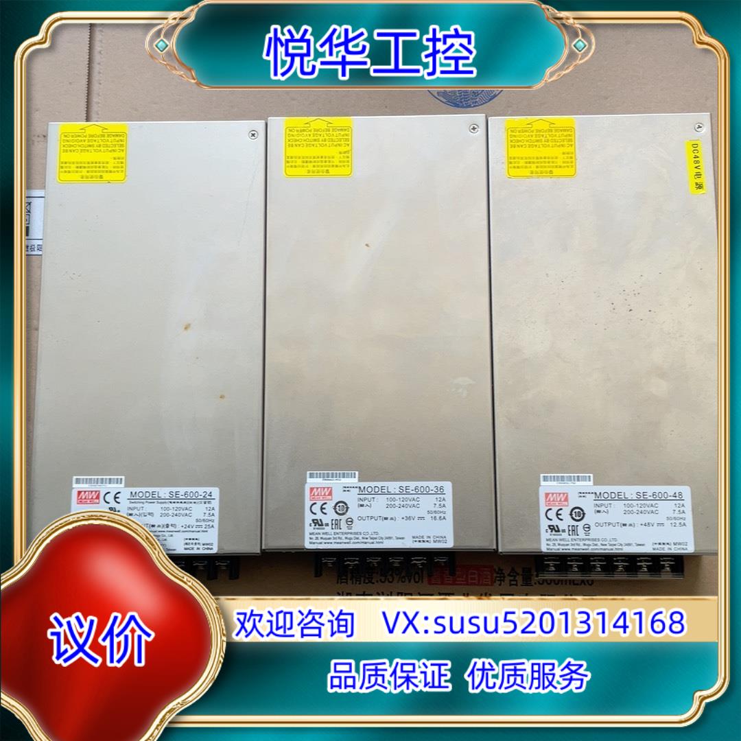 开关电源议价