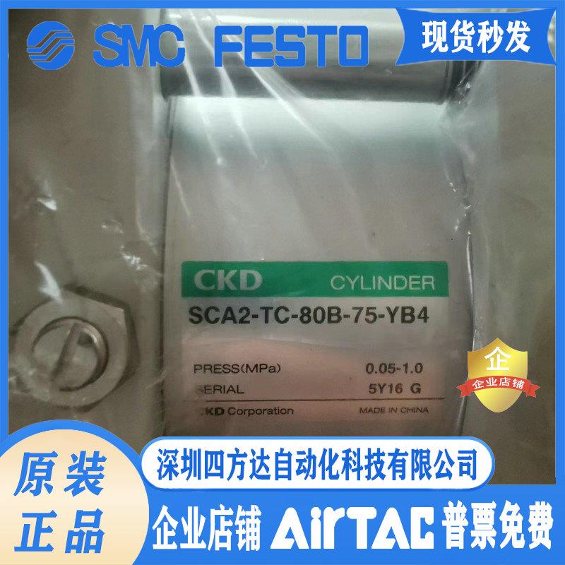CKD轴销气缸SCA2-TC-80B-75/CAC4-80B-50-Y1/CAC4-G4-A-40-75