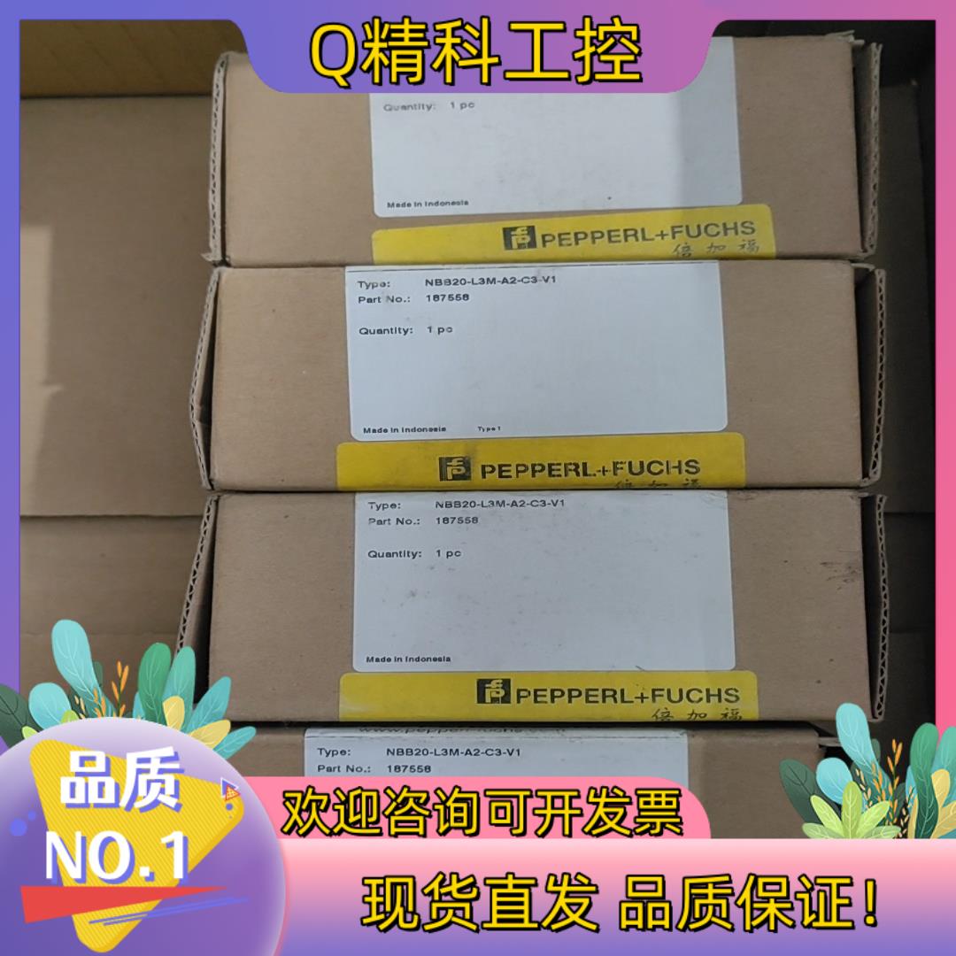 现货倍加福187558 NBB20-L3M-A2-C3-V1原装