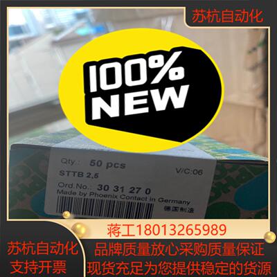 3031270双层接线端子 - STTB 2,5议价