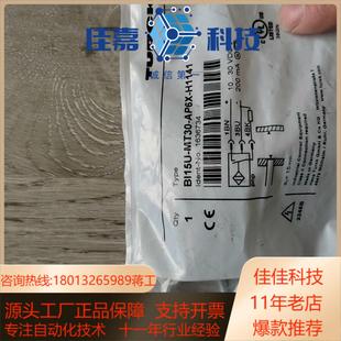 AP6X MT30 H1141传 Bi15U 图尔克接近开关