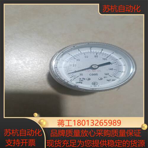 nks无油真空压力表C885