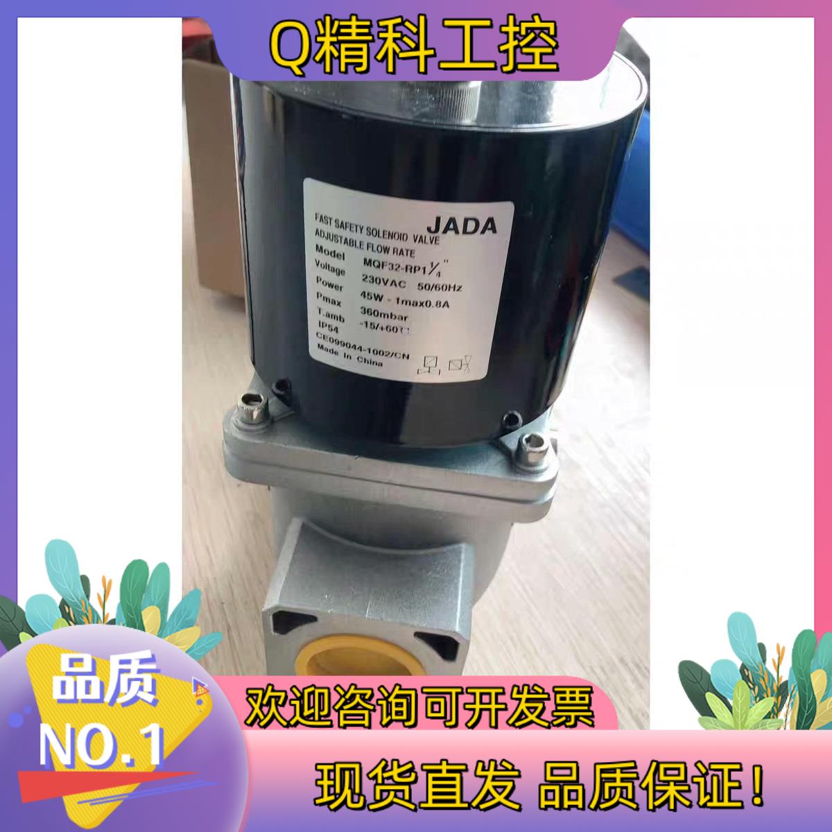 现货MQF32  MQF40  MQF50电磁阀