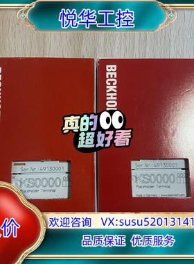 原装倍福模块KS0000 全新正品 现货出售，的联系议