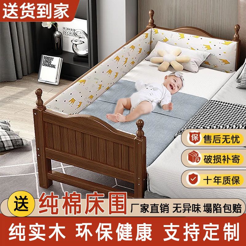 实木儿童床带护栏边床男孩女孩加宽小床单人床婴儿床定做拼接大床