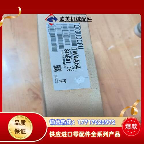 三菱CPU模块Q03UDCPU，全新塑封，，确保议价